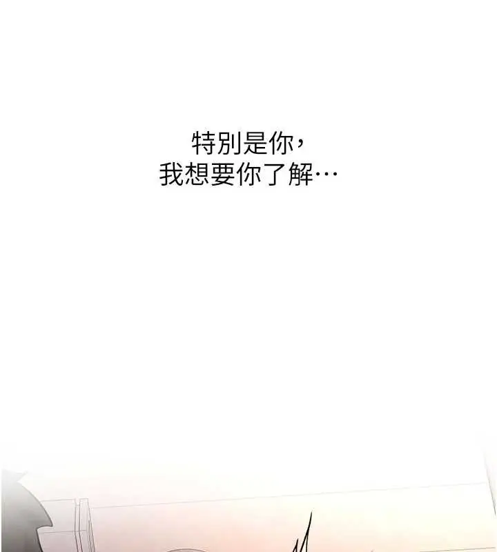 漫画《新生老司机》第18话第141张图