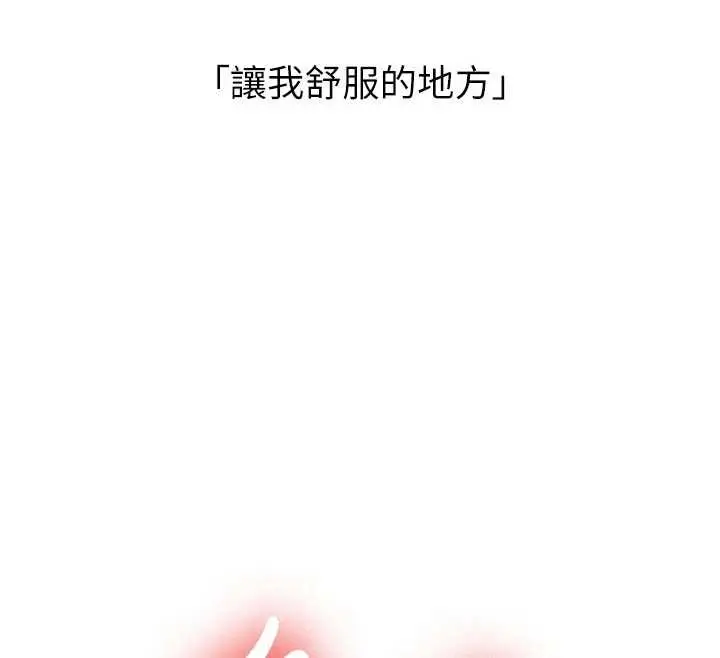 漫画《新生老司机》第18话第144张图