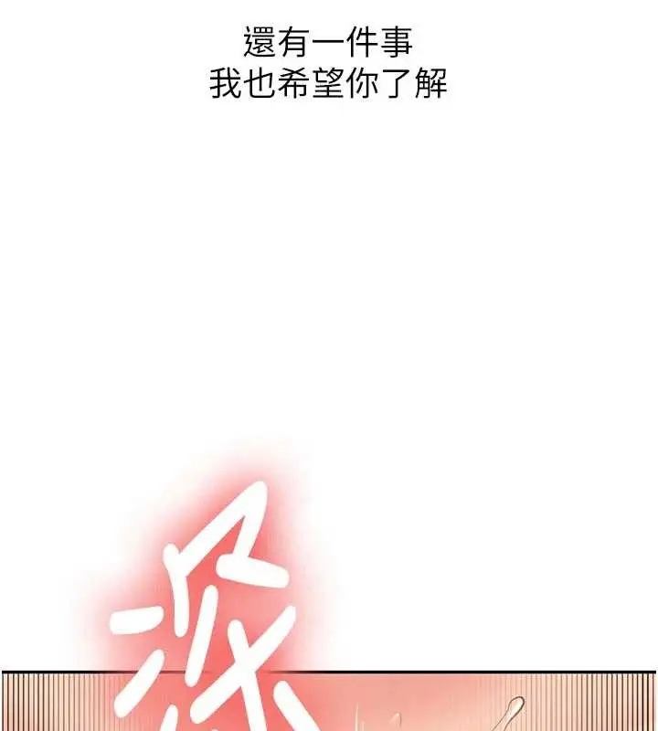 漫画《新生老司机》第18话第147张图