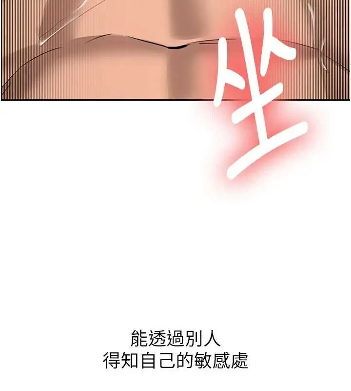 漫画《新生老司机》第18话第149张图