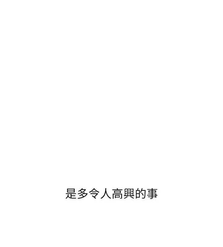 漫画《新生老司机》第18话第150张图