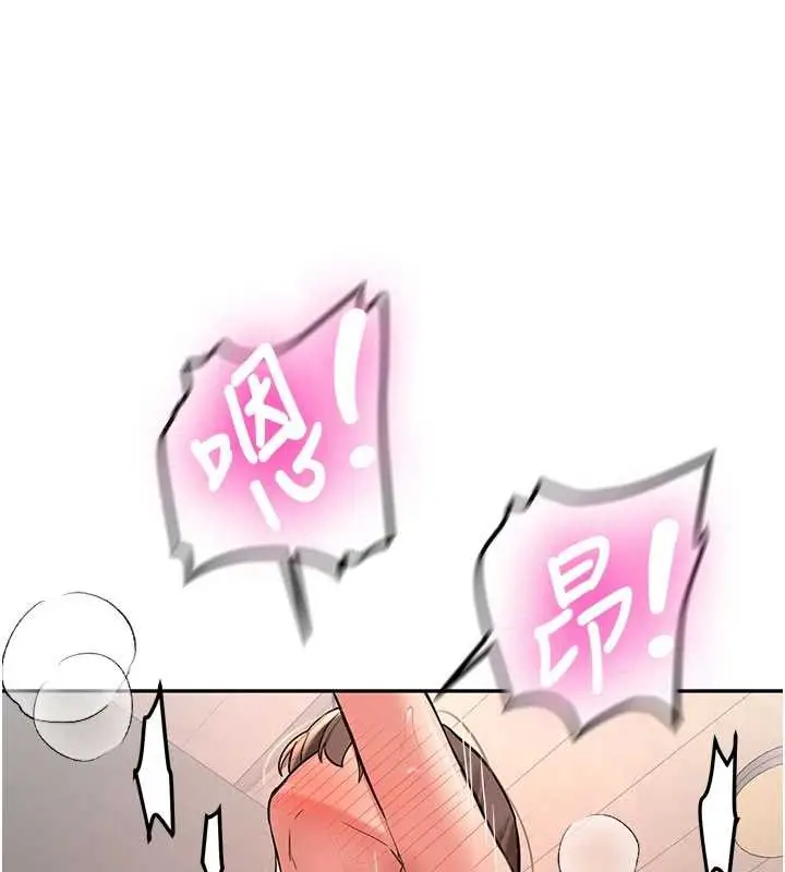 漫画《新生老司机》第18话第152张图