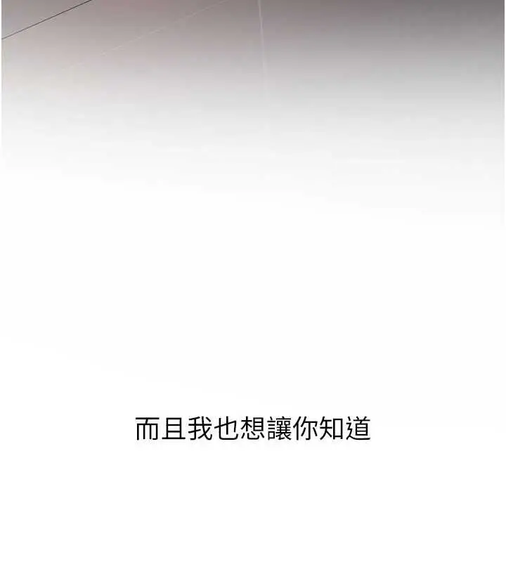 漫画《新生老司机》第18话第158张图