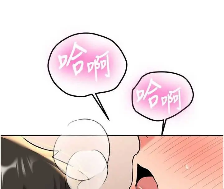 漫画《新生老司机》第18话第159张图