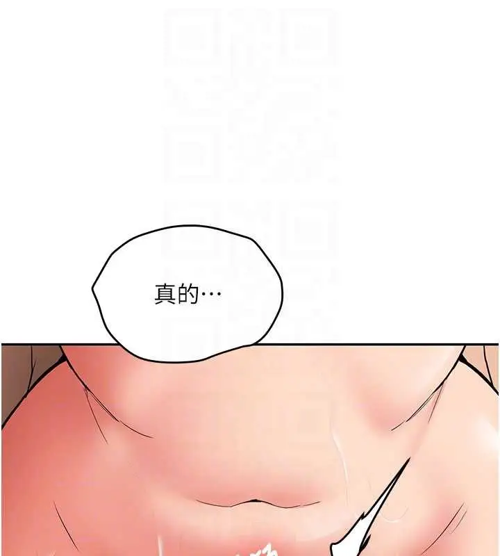 漫画《新生老司机》第18话第21张图