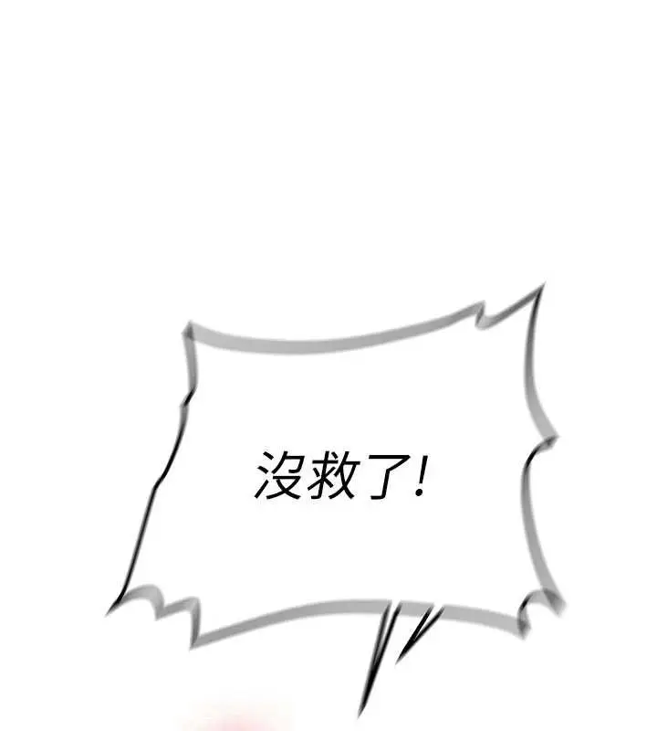 漫画《新生老司机》第18话第29张图