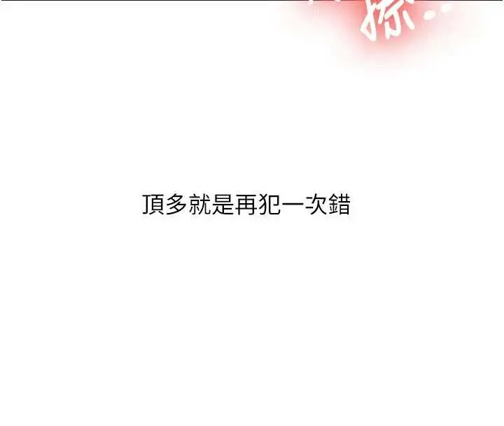 漫画《新生老司机》第18话第4张图