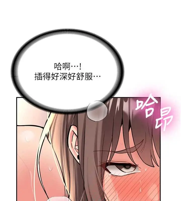 漫画《新生老司机》第18话第41张图