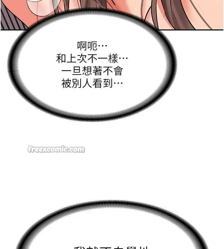 漫画《新生老司机》第18话第56张图