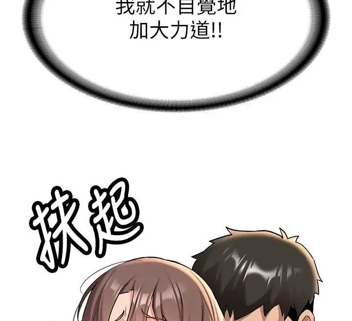 漫画《新生老司机》第18话第57张图