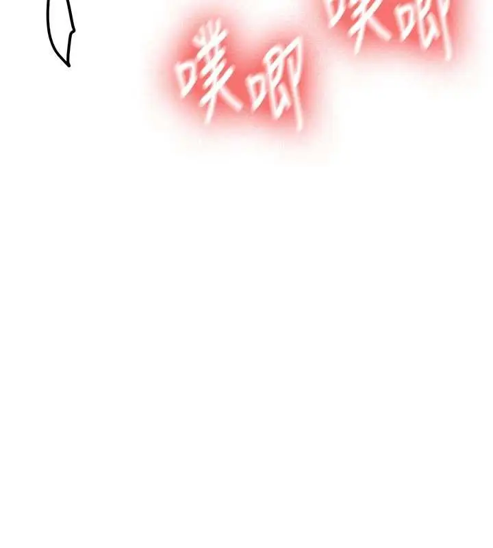 漫画《新生老司机》第18话第63张图