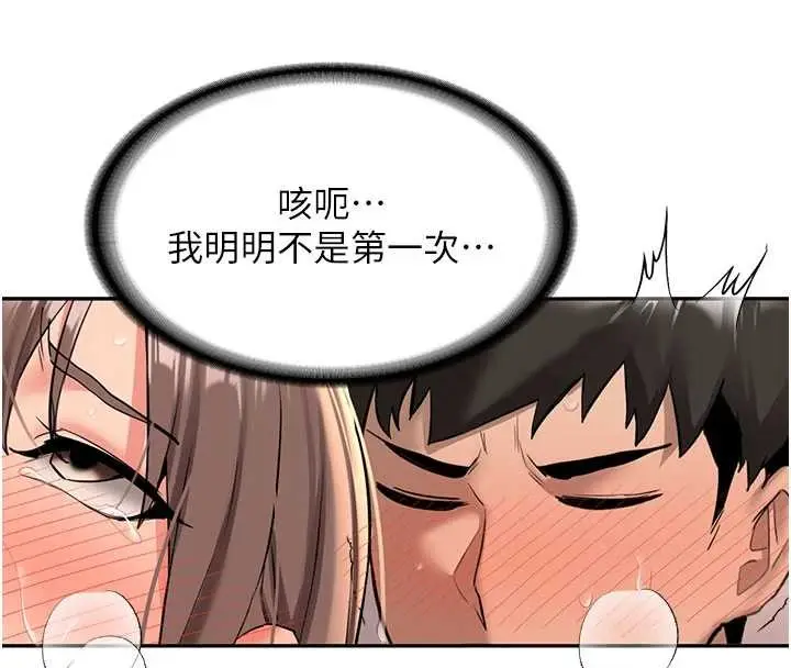 漫画《新生老司机》第18话第64张图