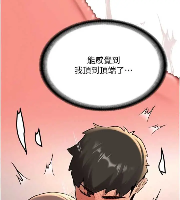 漫画《新生老司机》第18话第69张图
