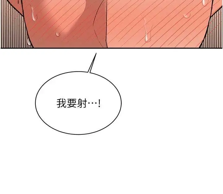 漫画《新生老司机》第18话第73张图