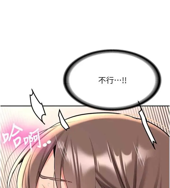 漫画《新生老司机》第18话第76张图