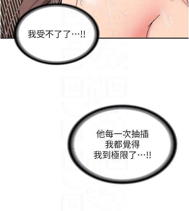 漫画《新生老司机》第18话第78张图