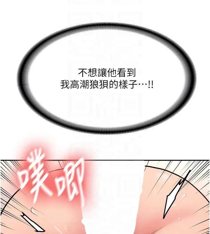 漫画《新生老司机》第18话第79张图