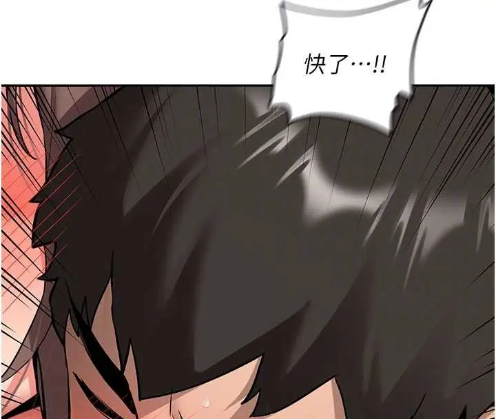 漫画《新生老司机》第18话第81张图
