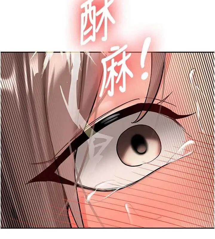 漫画《新生老司机》第18话第83张图