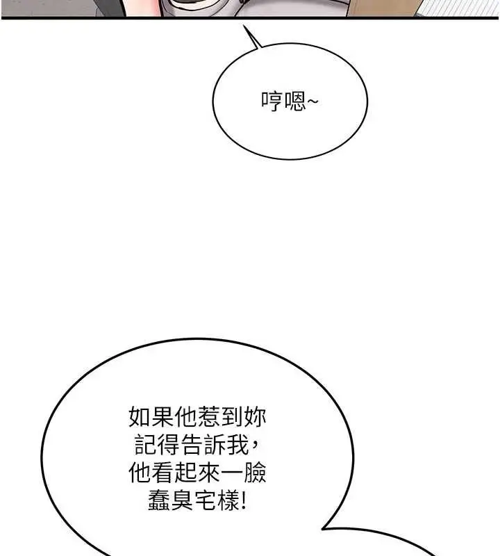 漫画《新生老司机》第12话第100张图