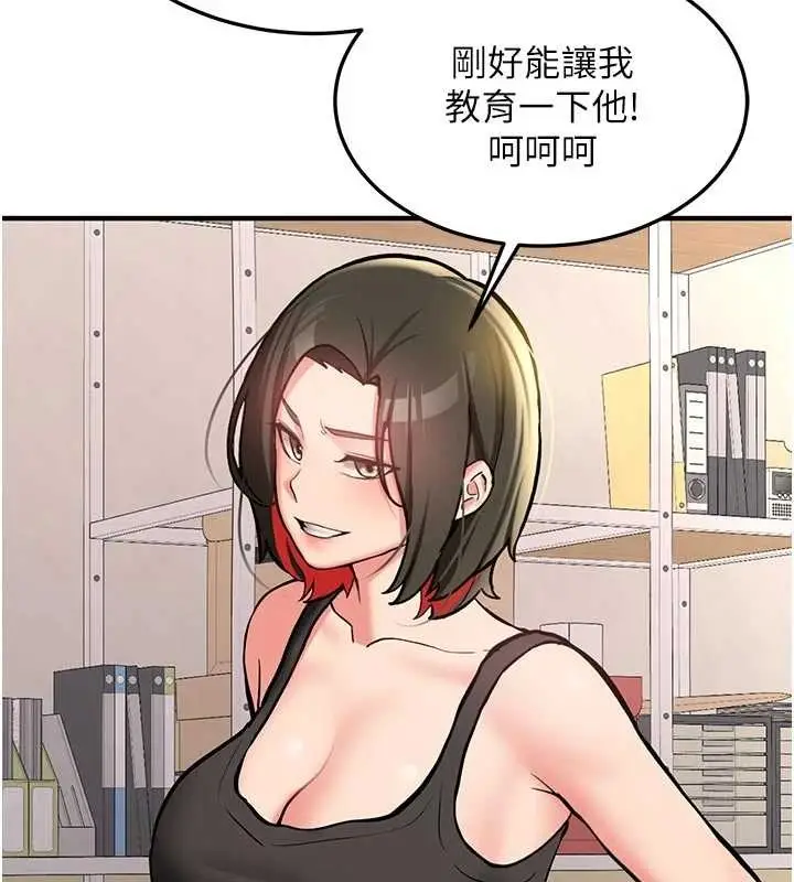 漫画《新生老司机》第12话第101张图