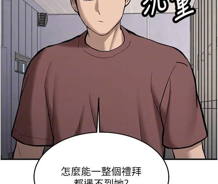 漫画《新生老司机》第12话第106张图