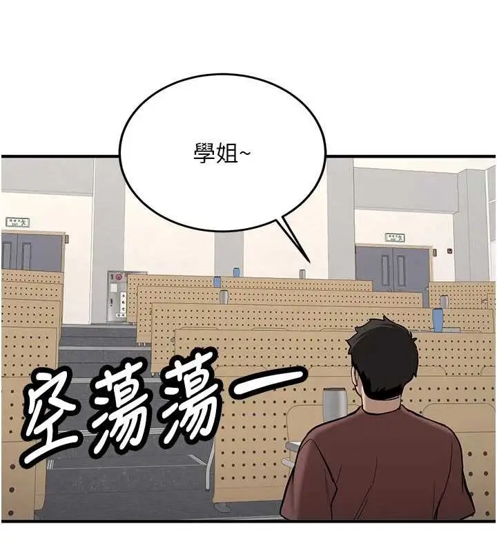 漫画《新生老司机》第12话第108张图