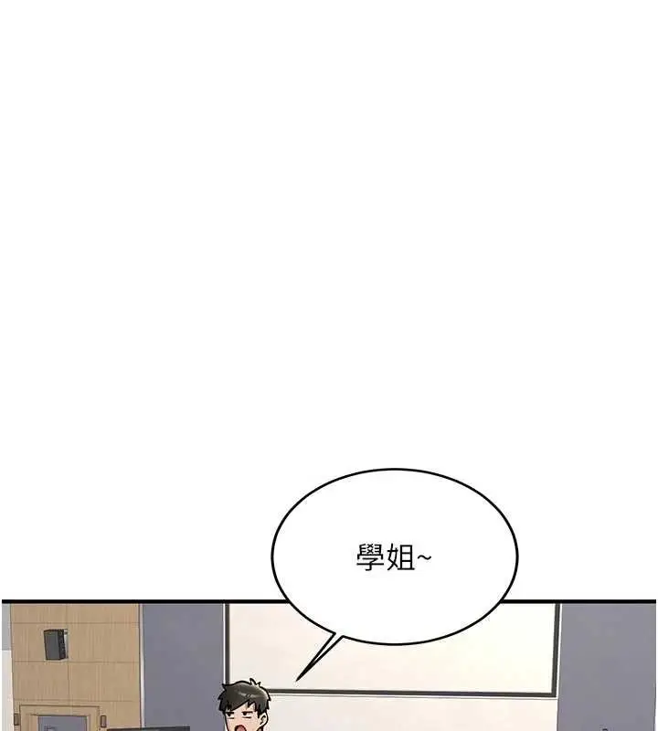 漫画《新生老司机》第12话第109张图