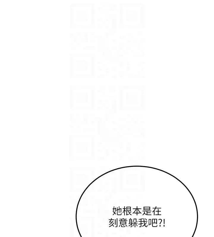 漫画《新生老司机》第12话第111张图