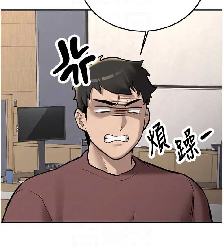 漫画《新生老司机》第12话第112张图