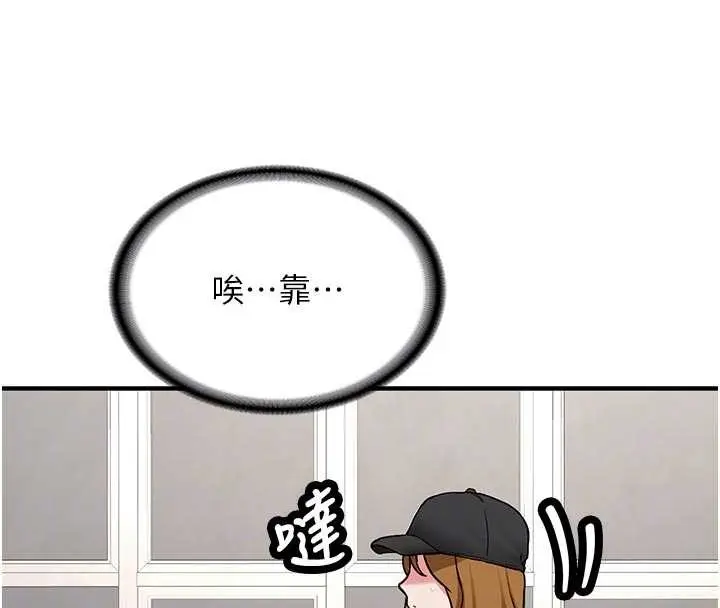 漫画《新生老司机》第12话第114张图