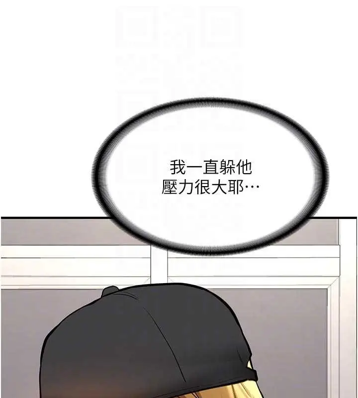 漫画《新生老司机》第12话第116张图