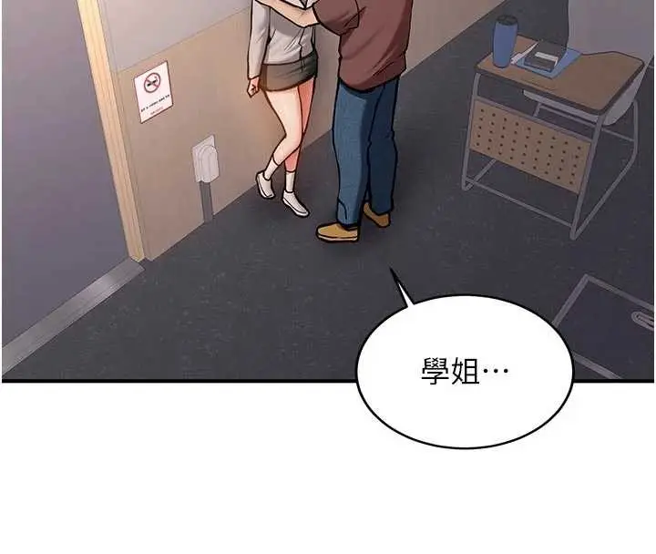 漫画《新生老司机》第12话第123张图