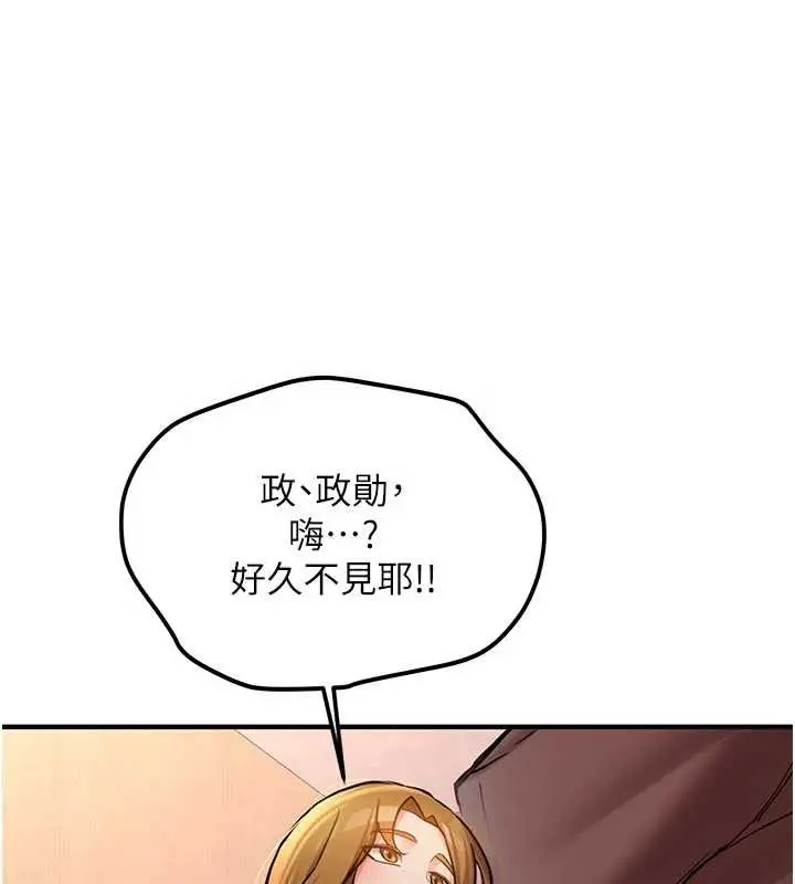 漫画《新生老司机》第12话第124张图