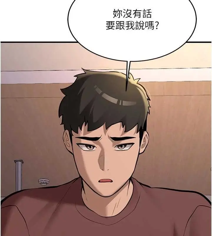 漫画《新生老司机》第12话第128张图