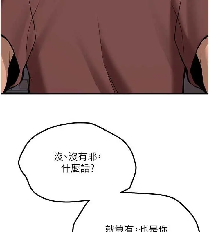 漫画《新生老司机》第12话第129张图