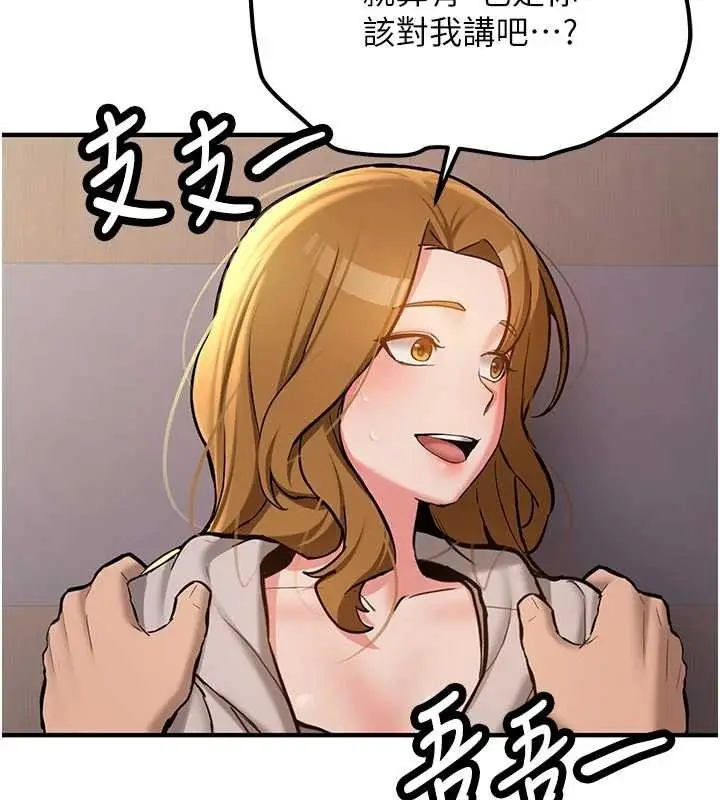 漫画《新生老司机》第12话第130张图