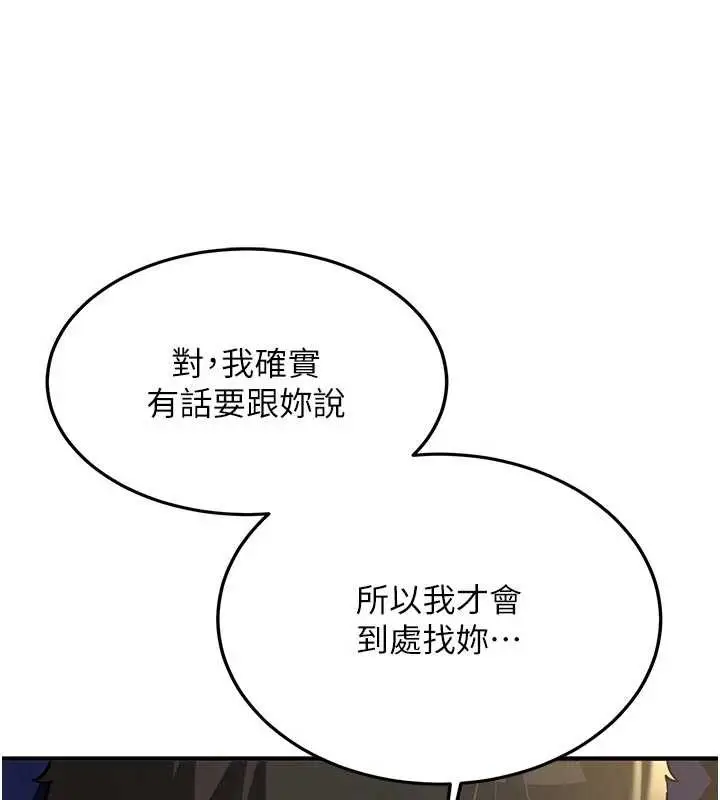 漫画《新生老司机》第12话第132张图