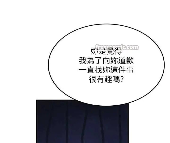 漫画《新生老司机》第12话第135张图