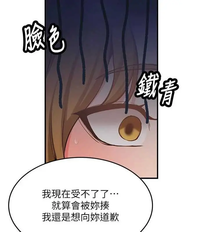 漫画《新生老司机》第12话第136张图
