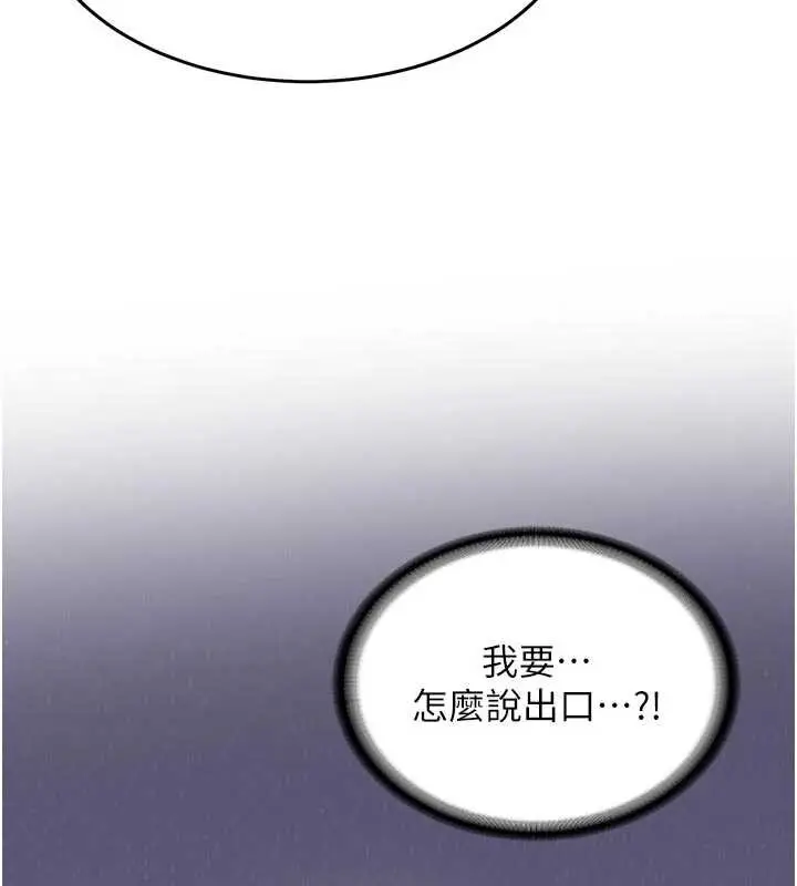 漫画《新生老司机》第12话第137张图