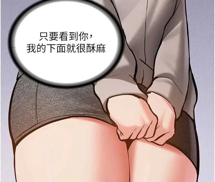 漫画《新生老司机》第12话第139张图