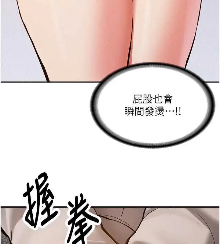 漫画《新生老司机》第12话第140张图