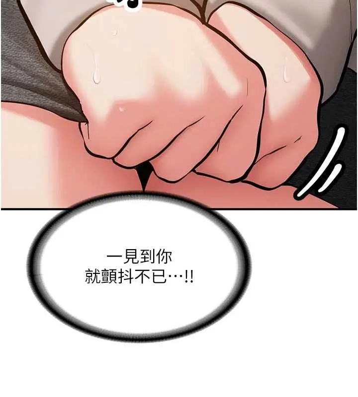 漫画《新生老司机》第12话第141张图