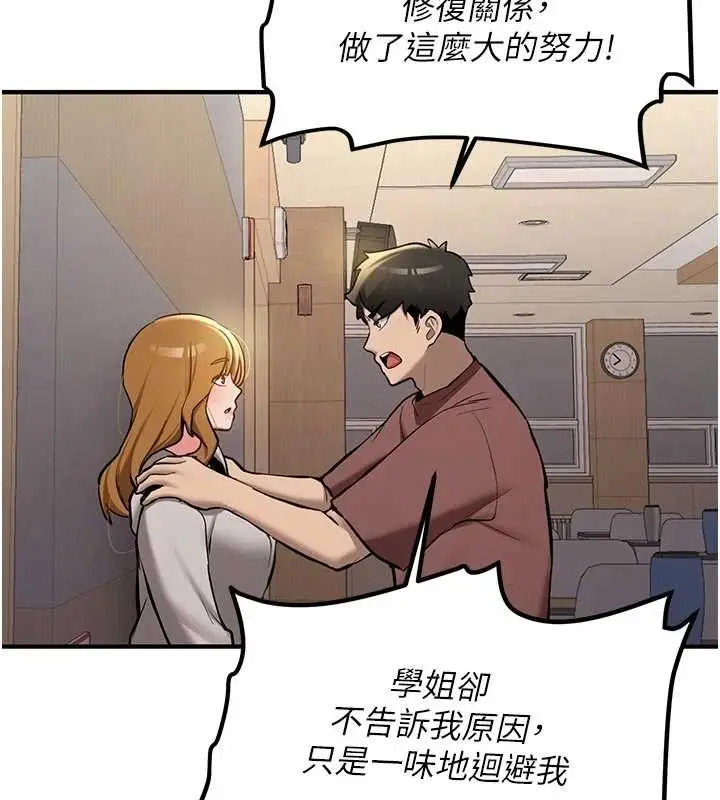 漫画《新生老司机》第12话第144张图