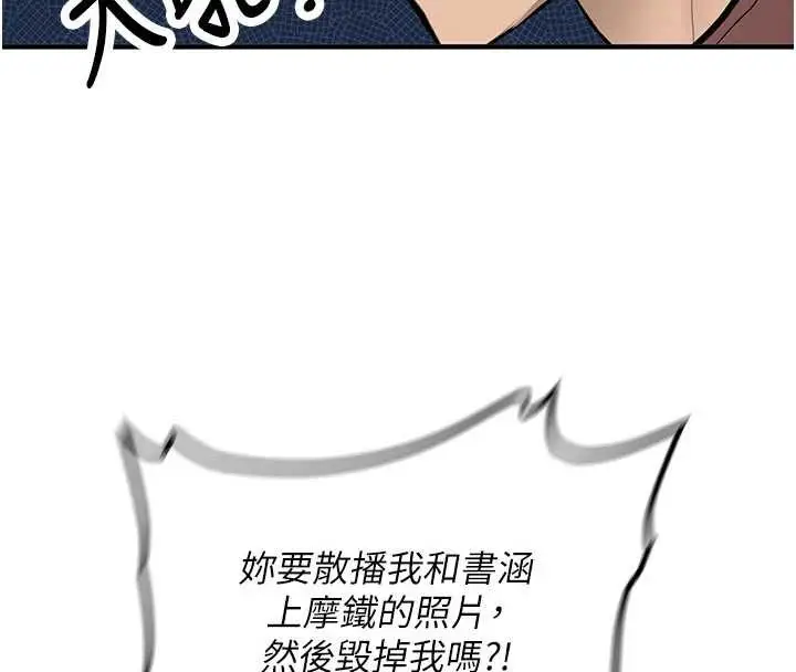 漫画《新生老司机》第12话第147张图