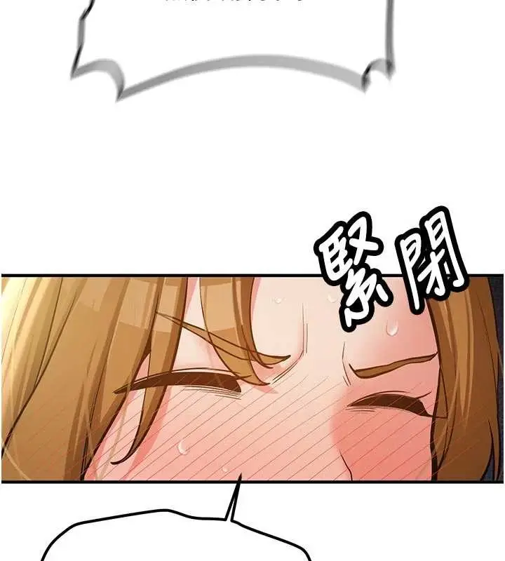漫画《新生老司机》第12话第148张图
