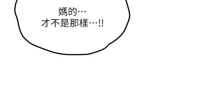 漫画《新生老司机》第12话第149张图