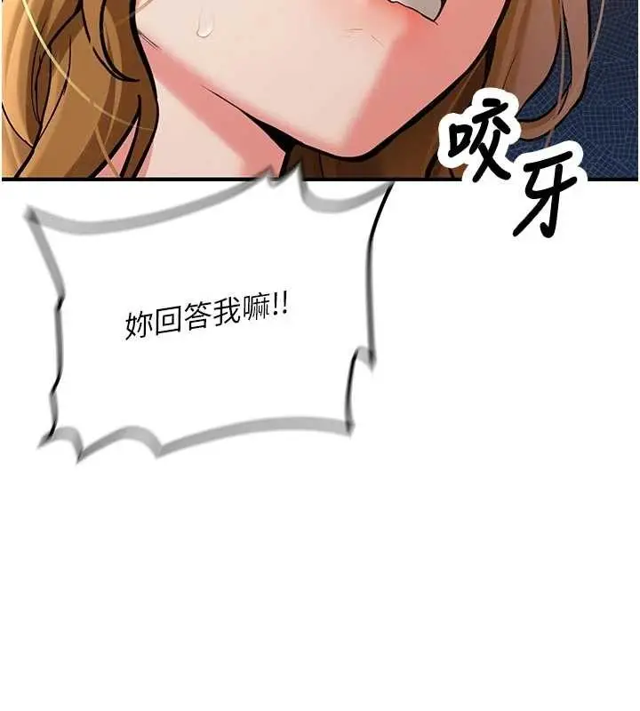 漫画《新生老司机》第12话第151张图