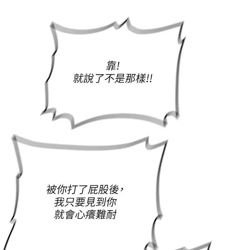 漫画《新生老司机》第12话第152张图